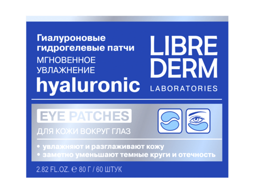 Librederm Патчи гиалуроновые для кожи вокруг глаз, патчи, 60 шт.